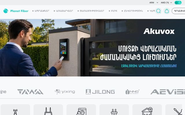 am.planetfibers.com - էկրանի պատկեր