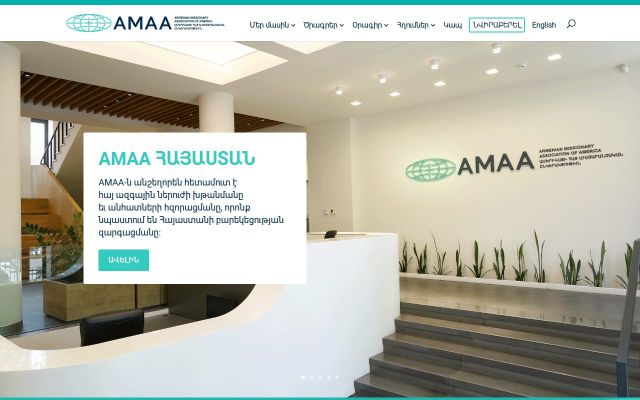 amaa.am - էկրանի պատկեր