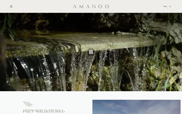 amanoo.am - էկրանի պատկեր