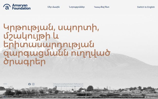 amaryanfoundation.am - էկրանի պատկեր