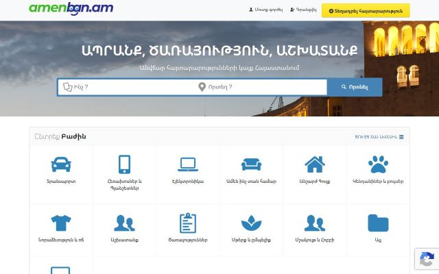 amenban.am - էկրանի պատկեր