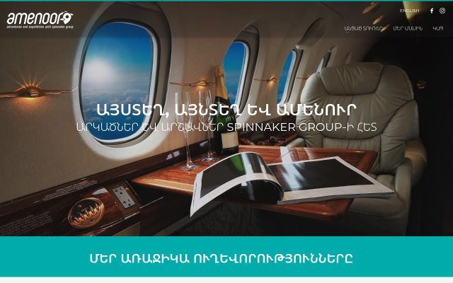 amenoor.am - էկրանի պատկեր