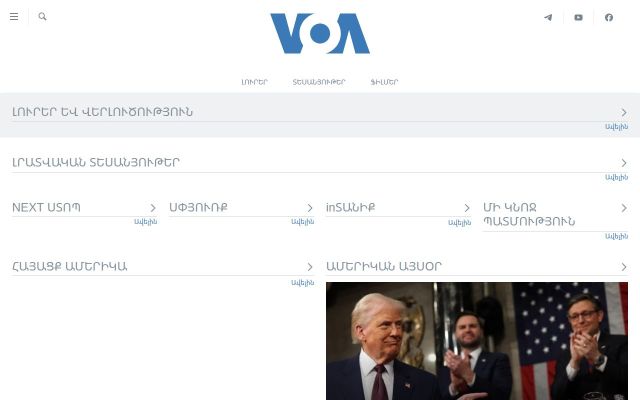 amerikayidzayn.com - էկրանի պատկեր