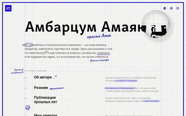 amik.am - էկրանի պատկեր