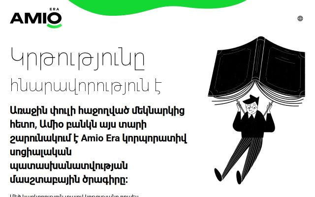 Скриншот сайта amioera.am
