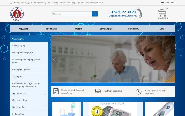 ammedicalgroup.am - էկրանի պատկեր