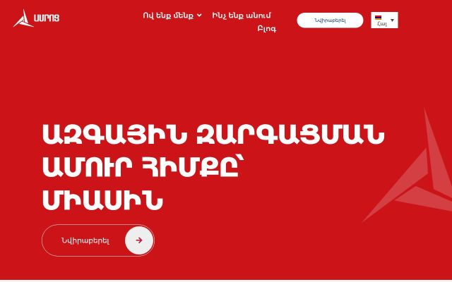 Скриншот сайта amrots.foundation