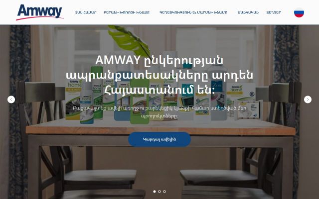 amwayarmenia.am - էկրանի պատկեր