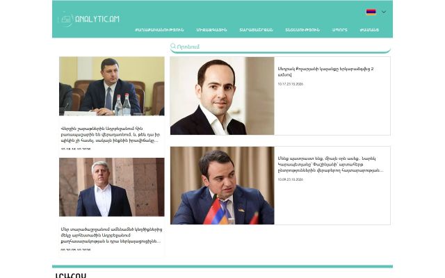 Скриншот сайта analytic.am