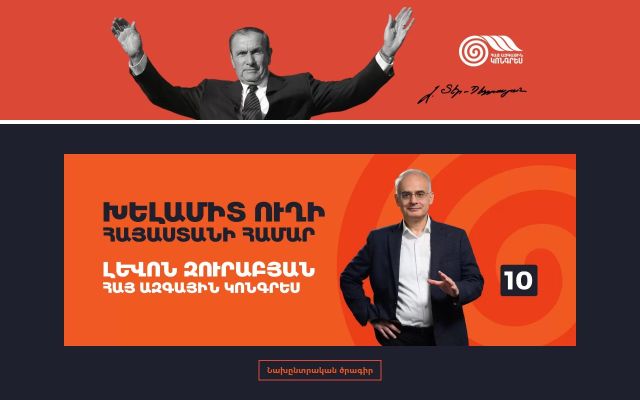 anc.am - էկրանի պատկեր