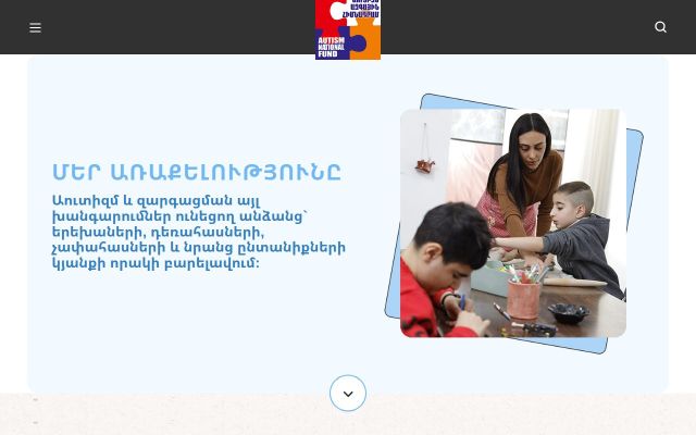 anf.am - էկրանի պատկեր