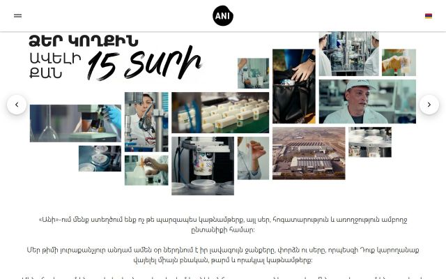 Скриншот сайта ani.am