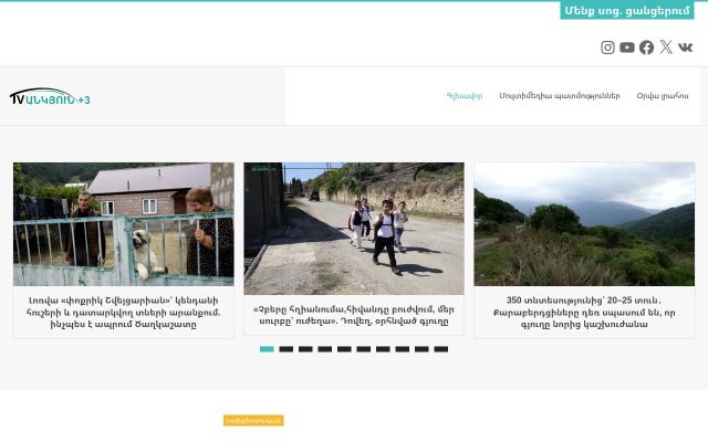 Screenshot of ankyun3news.com