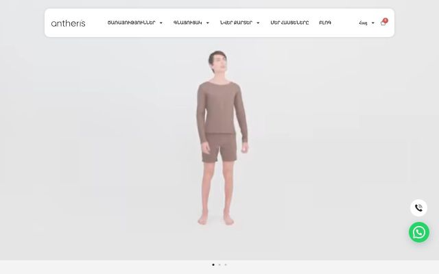 Screenshot of antheris.am