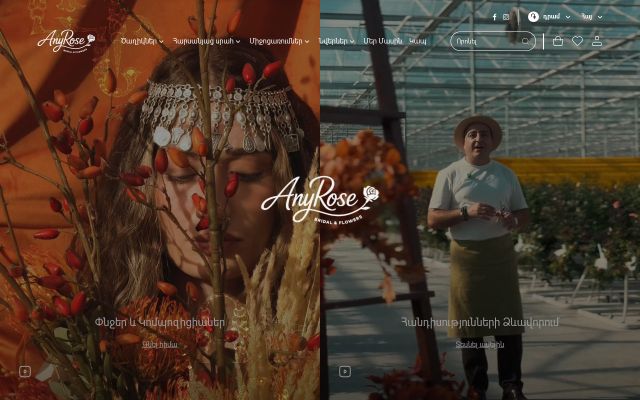 Screenshot of anyrose.am