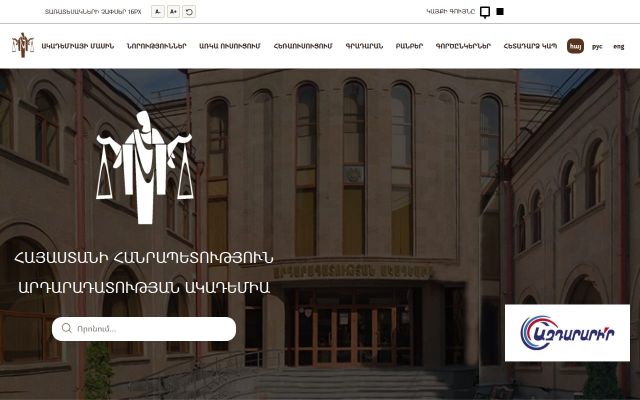 aoj.am - էկրանի պատկեր