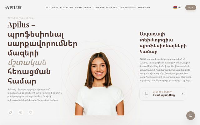 Скриншот сайта apilus.am