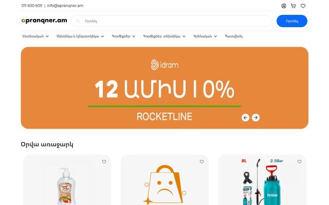 apranqner.am - էկրանի պատկեր