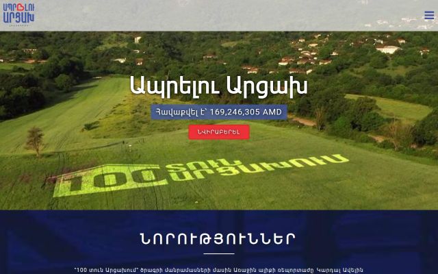 apreluartsakh.am - էկրանի պատկեր