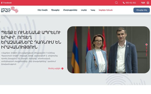 apreluyerkir.am - էկրանի պատկեր
