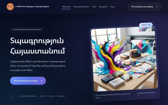 Screenshot of aprint.am