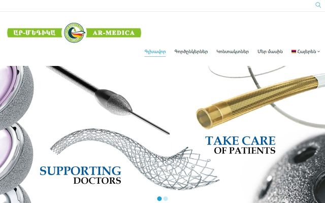 ar-medica.com - էկրանի պատկեր