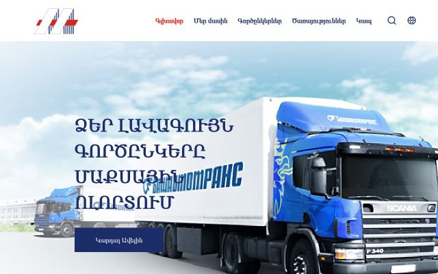 Скриншот сайта araamiryan.am