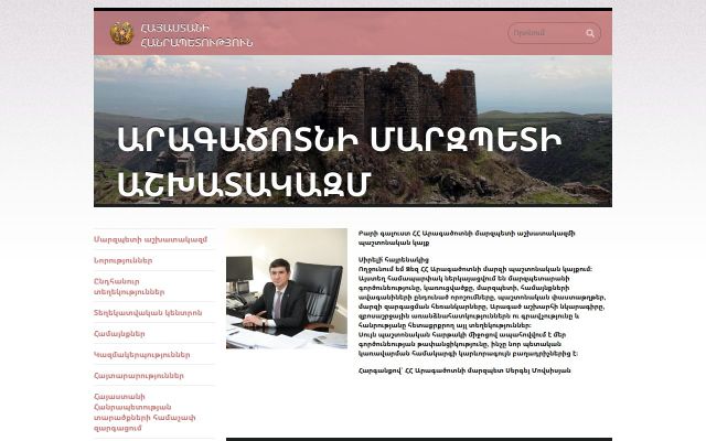 aragatsotn.mtad.am - էկրանի պատկեր