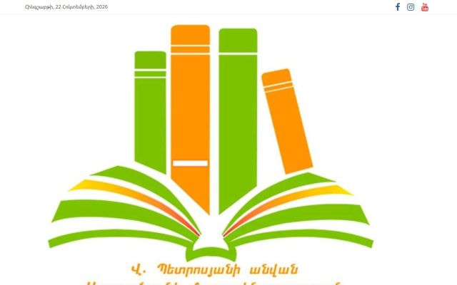 aragatsotn.reglib.am - էկրանի պատկեր