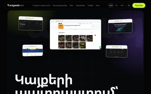 aragweb.am - էկրանի պատկեր