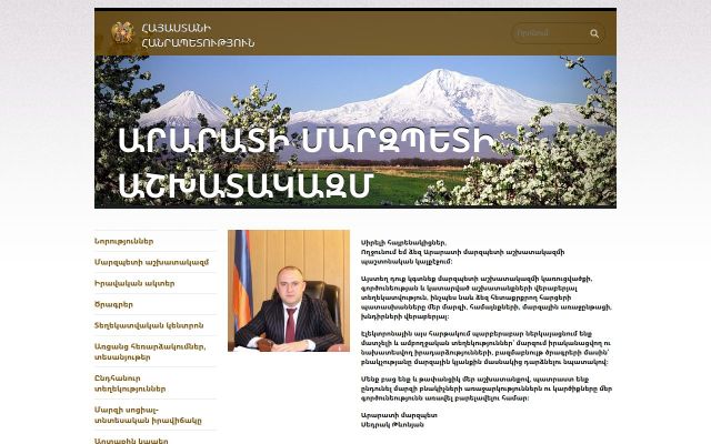 ararat.mtad.am - էկրանի պատկեր