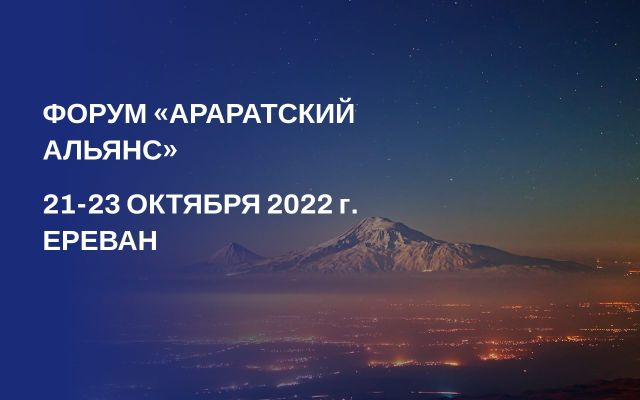 araratalliance.am - էկրանի պատկեր