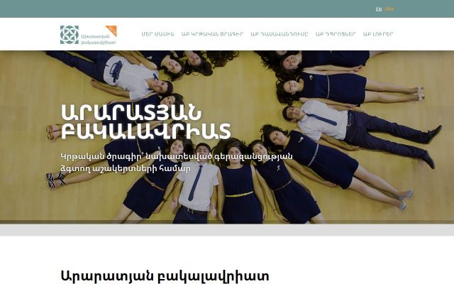 Screenshot of araratbaccalaureate.am