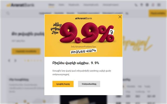 araratbank.am - էկրանի պատկեր