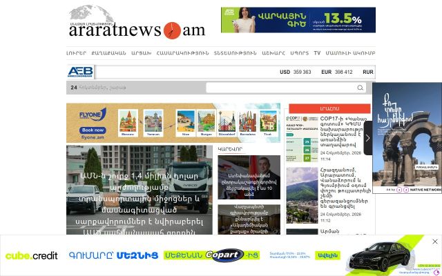Скриншот сайта araratnews.am