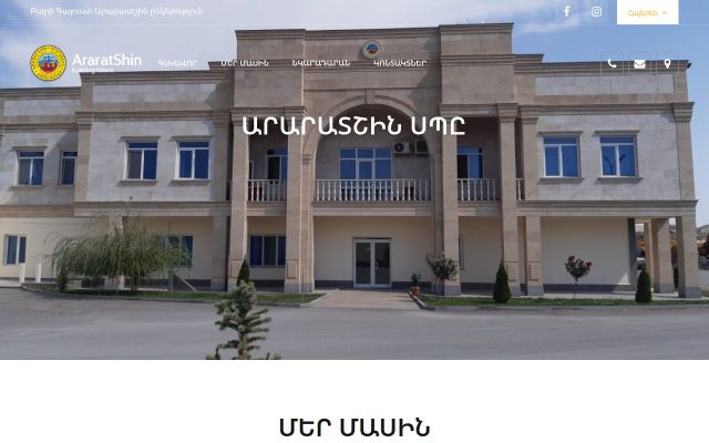 Скриншот сайта araratshin.am
