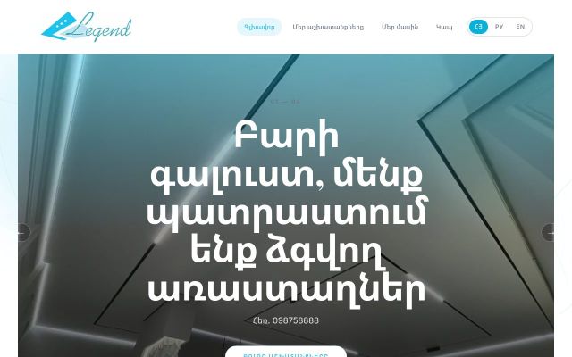 arastaxner.am - էկրանի պատկեր