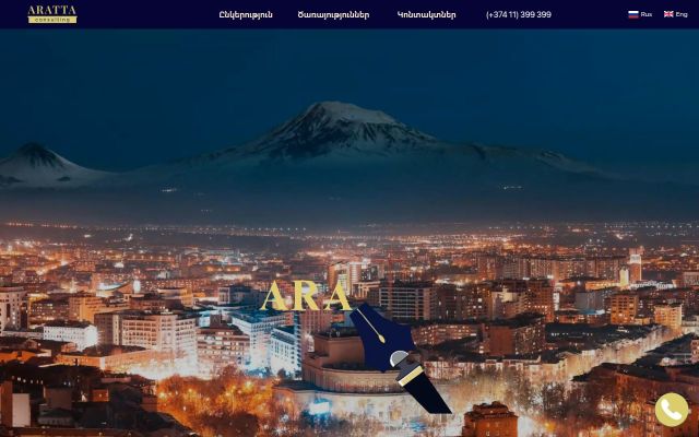 aratta.am - էկրանի պատկեր