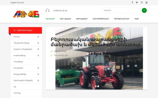 Screenshot of arbe.am