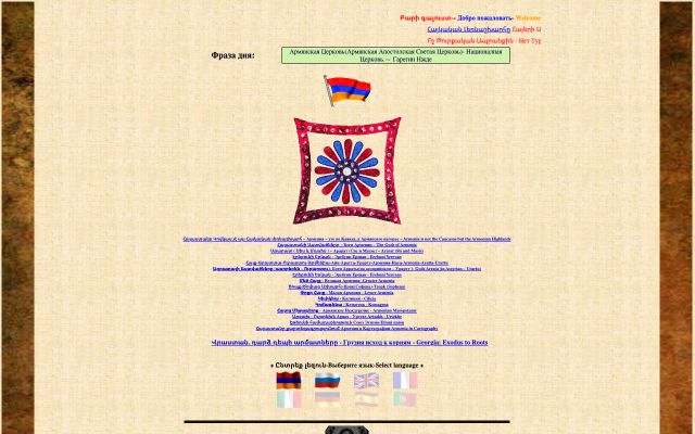 arbugo.am - էկրանի պատկեր