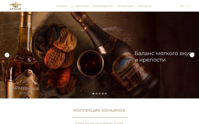 arcontrade.am - էկրանի պատկեր