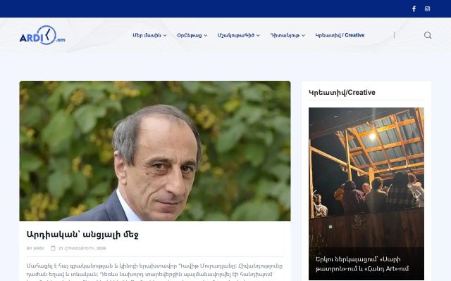 ardi.am - էկրանի պատկեր