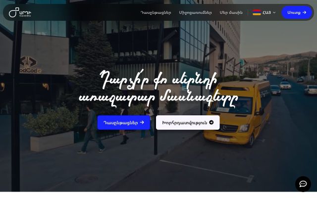 Скриншот сайта ardy.am
