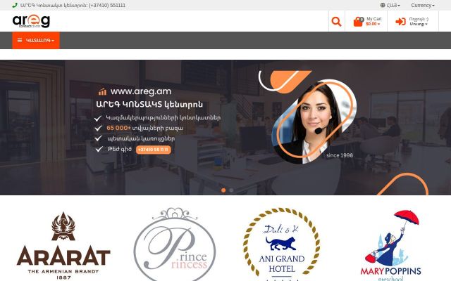 Screenshot of areg.am