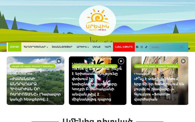 arevik.armradio.am - էկրանի պատկեր