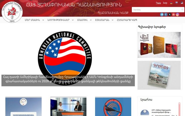 arfd.am - էկրանի պատկեր