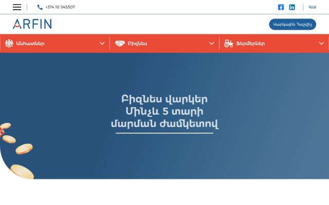 arfin.am - էկրանի պատկեր