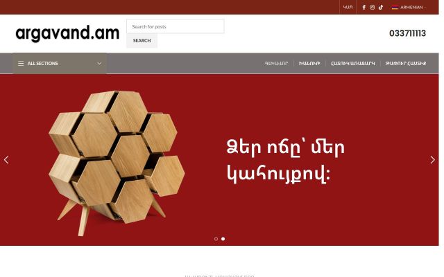 argavand.am - էկրանի պատկեր