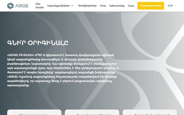 Скриншот сайта arge.am