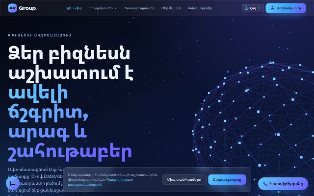 Скриншот сайта argroup.am
